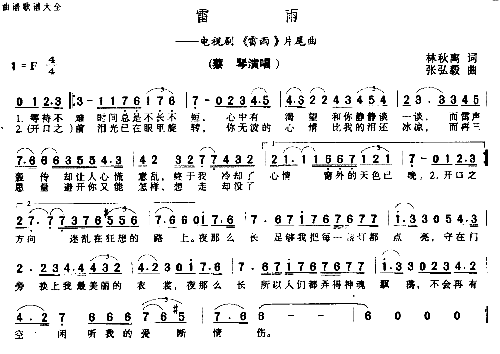 雷雨简谱1