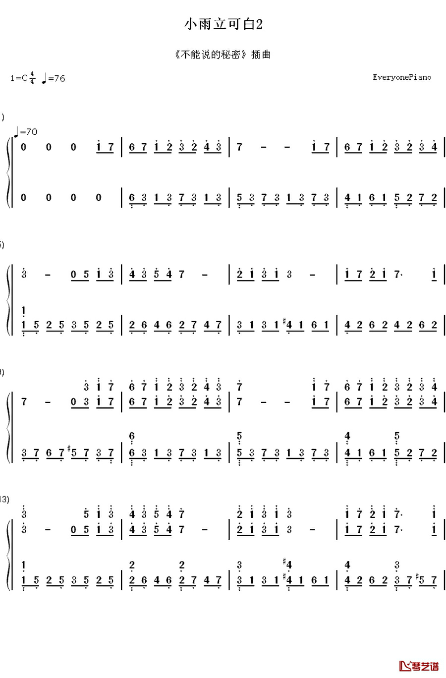 小雨立可白（之二）钢琴简谱-数字双手-周杰伦1