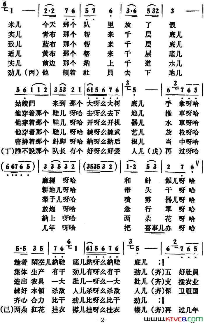 纳鞋底毛迅词毛迅曲纳鞋底 毛迅词 毛迅曲简谱1