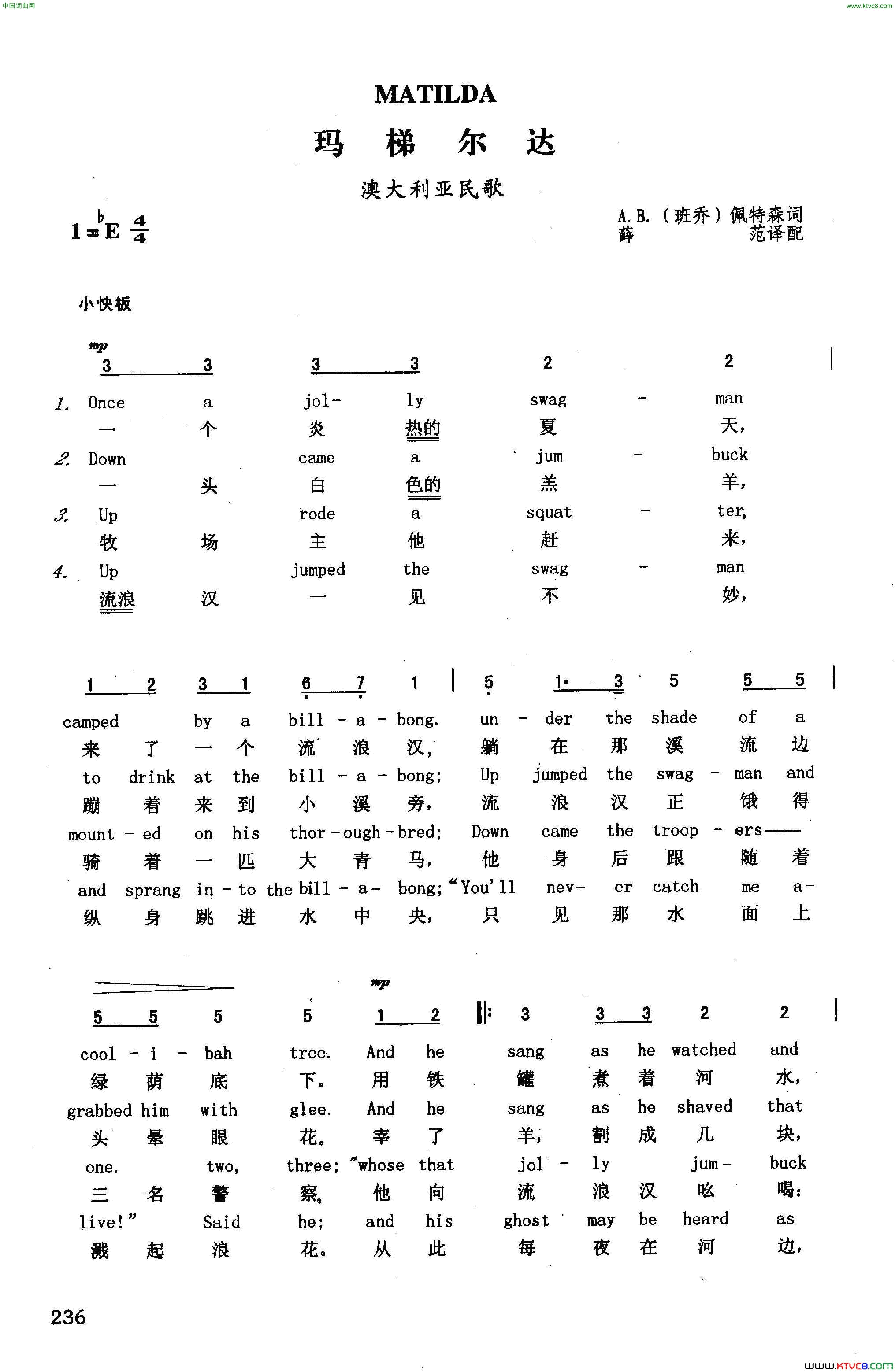 玛梯尔达英汉简谱1