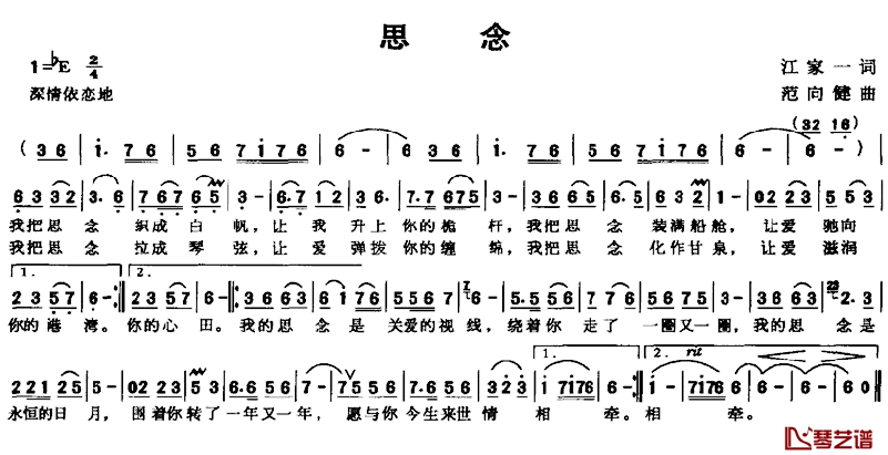 思念简谱-江家一词 范向健曲1