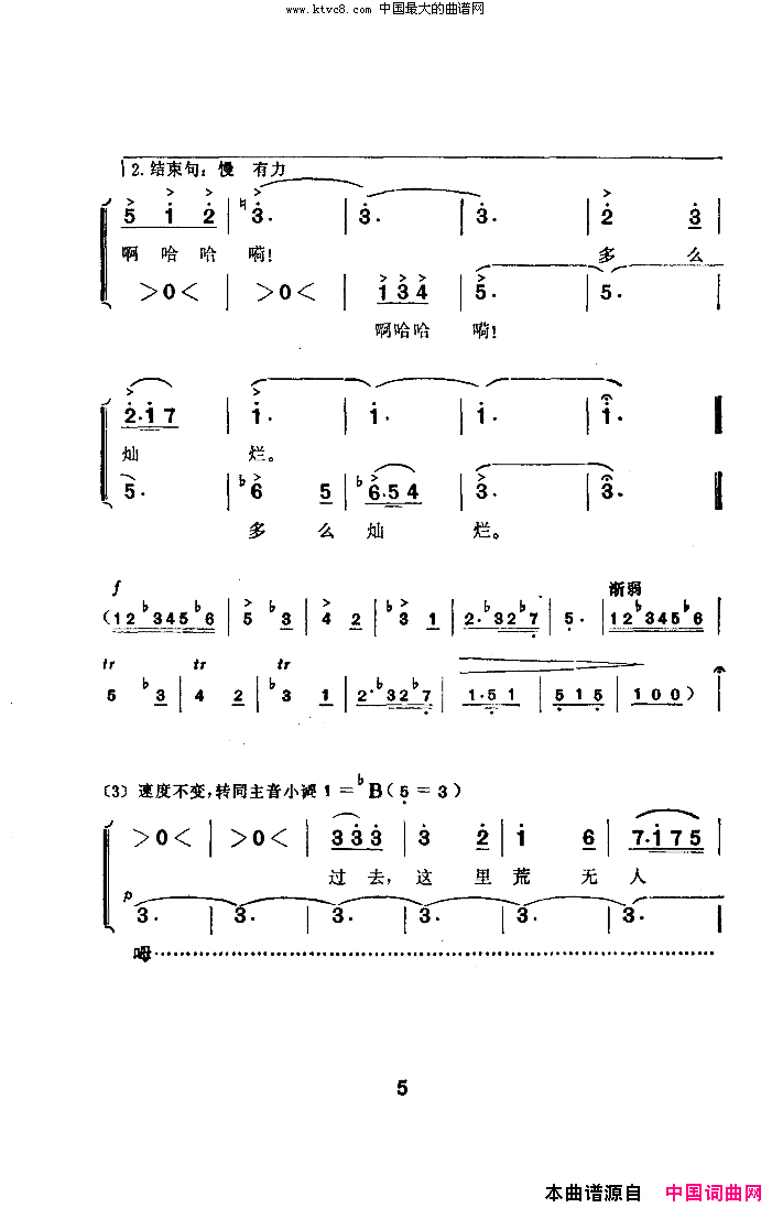 美丽的也尔泰斯河畔简谱1