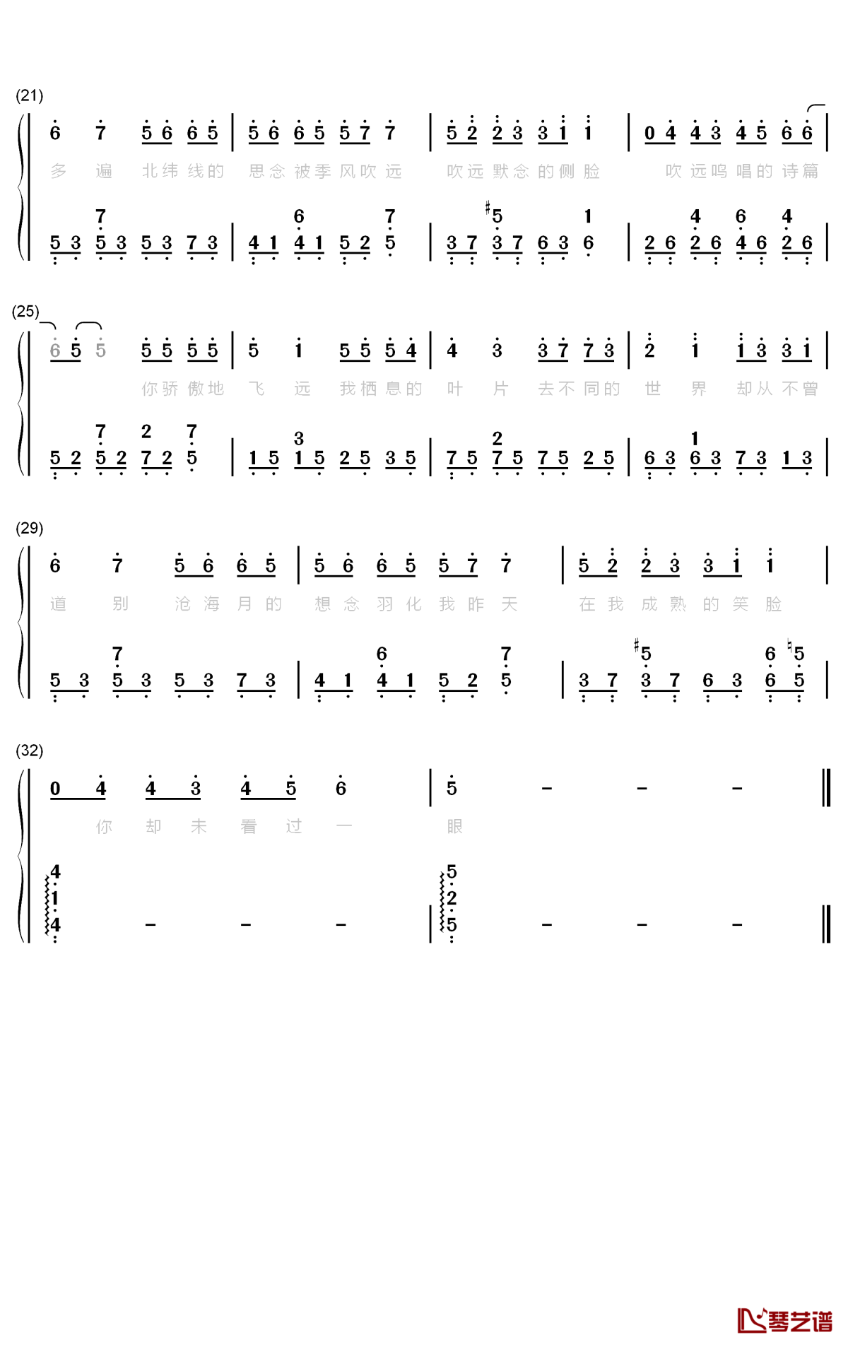 飞鸟和蝉钢琴简谱-数字双手-任然2