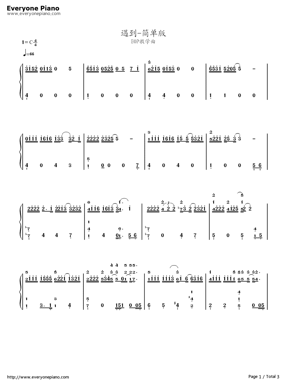 遇到简单版钢琴简谱-数字双手-方雅贤1