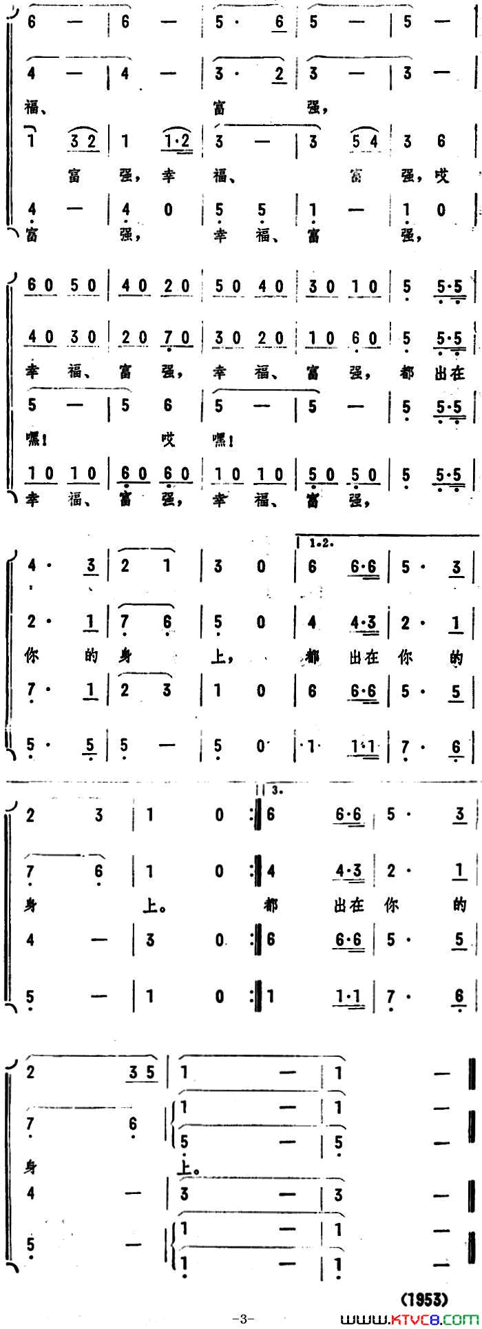 炼钢忙简谱1