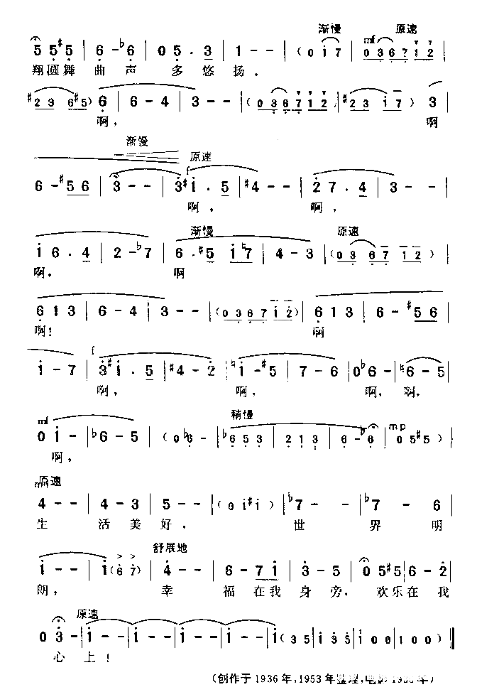 月光圆舞曲简谱1
