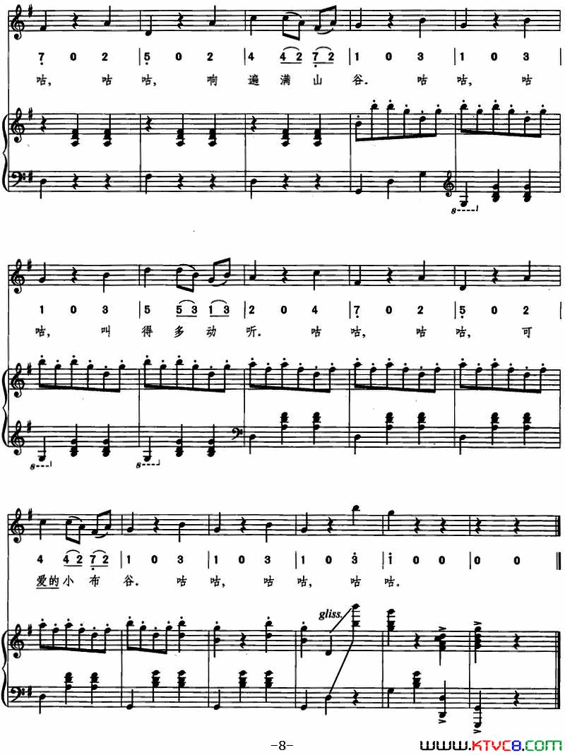 [瑞典]杜鹃圆舞曲约那松曲红岚词、线简混排、正谱[瑞典]杜鹃圆舞曲约那松曲 红岚词、线简混排、正谱简谱1
