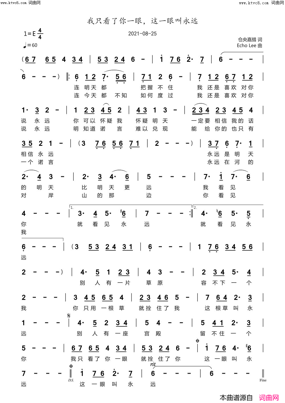 我只看了你一眼，这一眼叫永远简谱-echoLee曲谱1