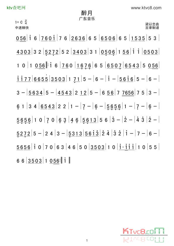 醉月广东音乐简谱1