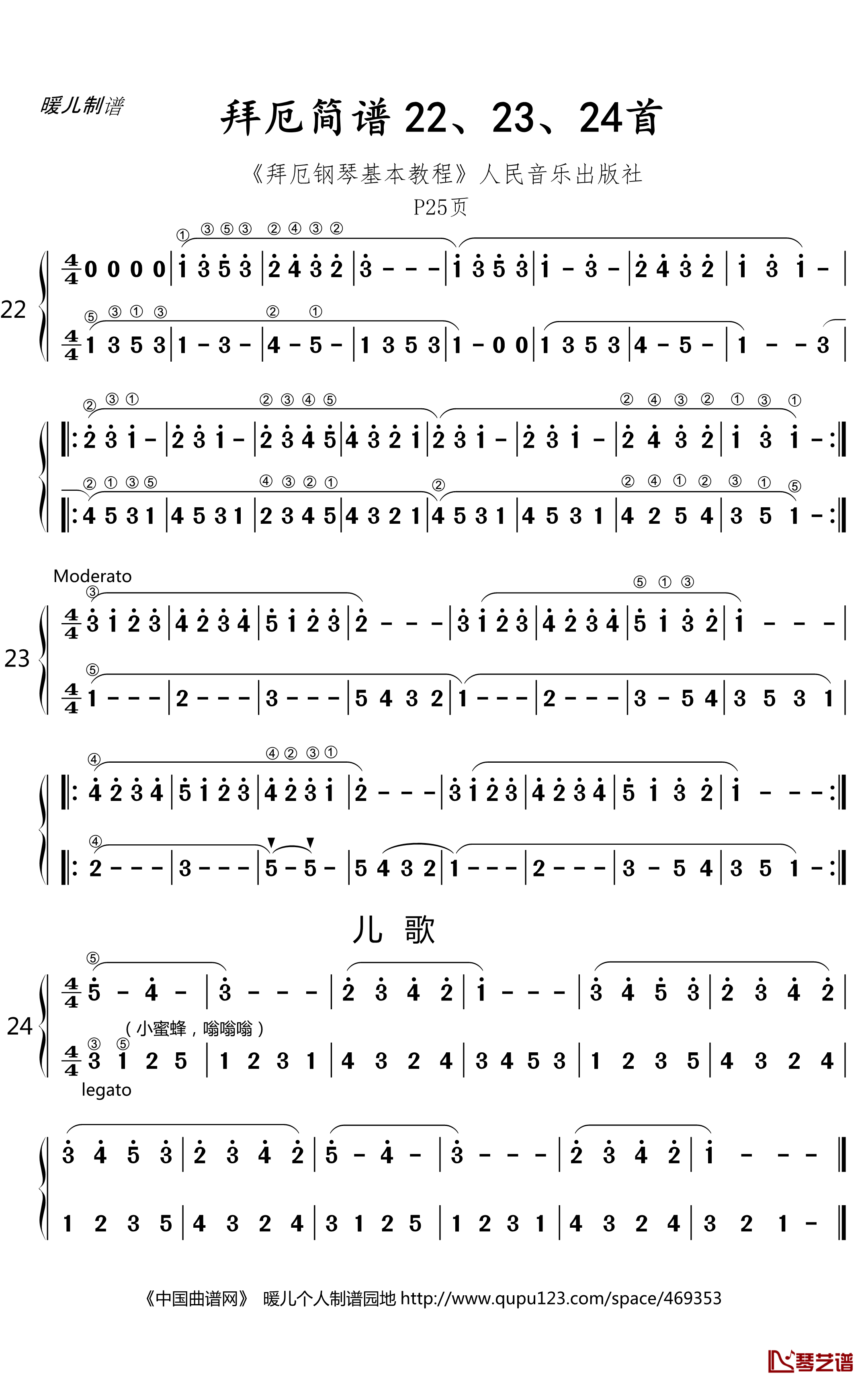 拜厄简谱  第22、23、24首简谱(歌词)-暖儿曲谱1