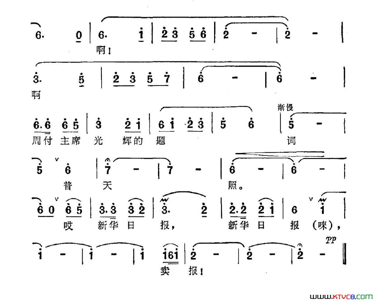 报童之歌简谱1