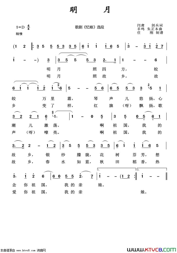 明月歌剧选曲100首简谱1