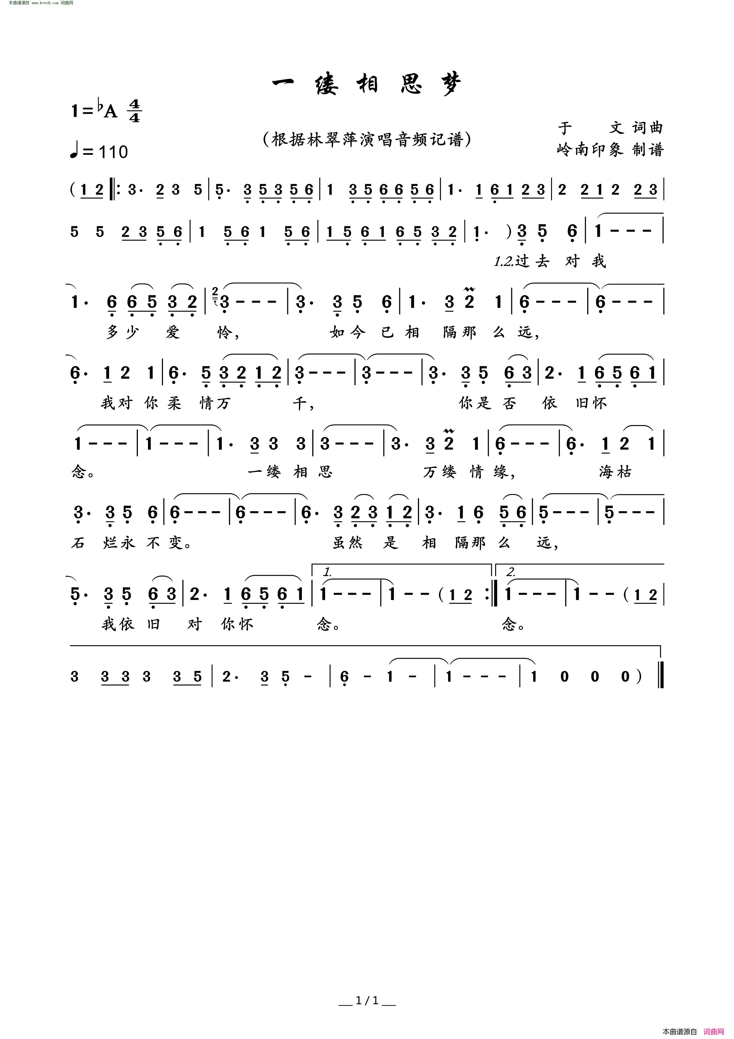 一缕相思梦简谱-林翠萍演唱-于文/于文词曲1