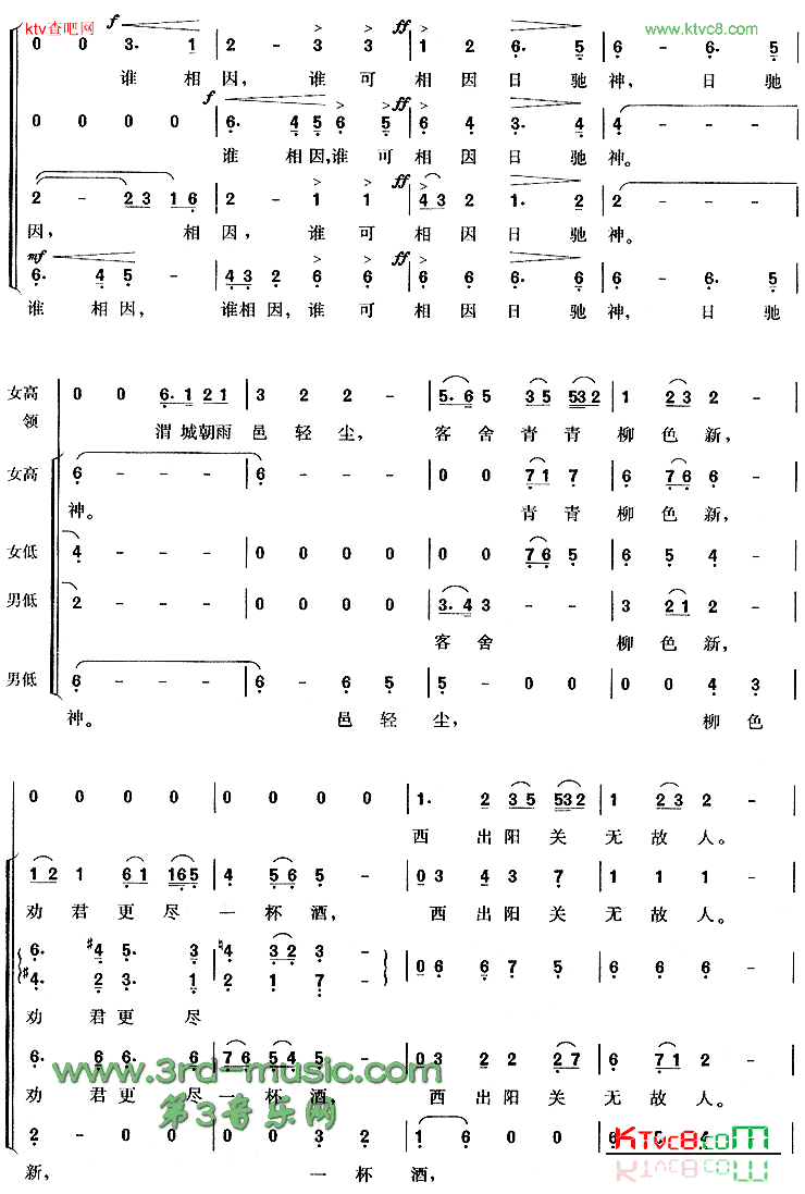 阳光三叠[合唱曲谱]简谱1