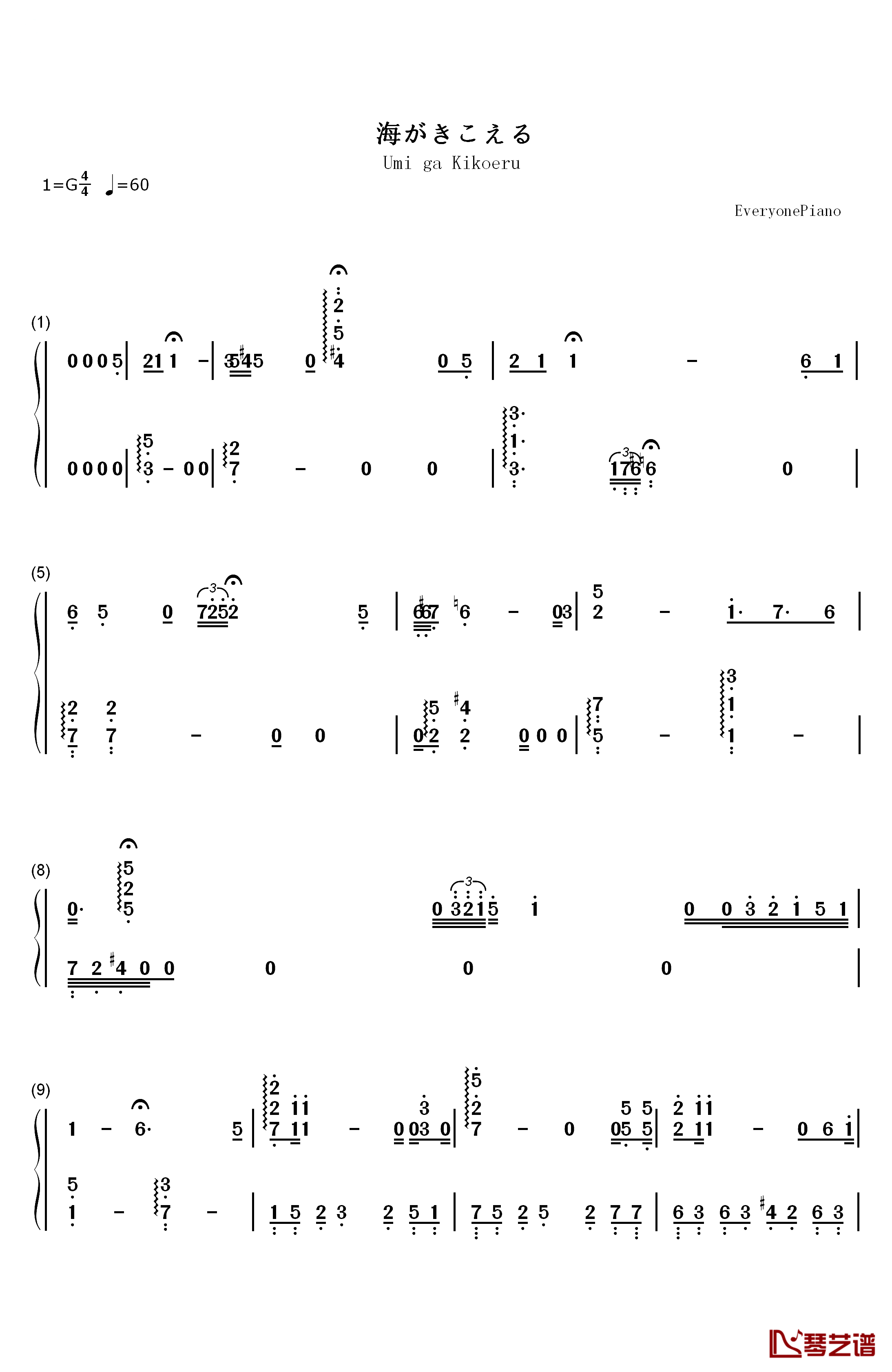 海がきこえる钢琴简谱-数字双手-永田茂1