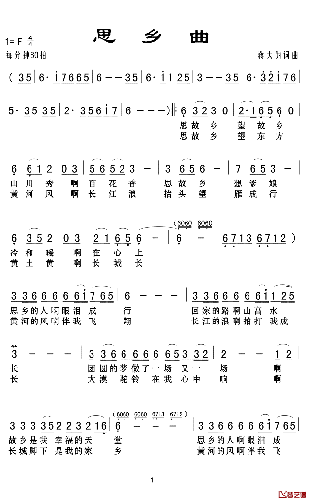 思乡曲简谱(歌词)-Z.E.Z曲谱1