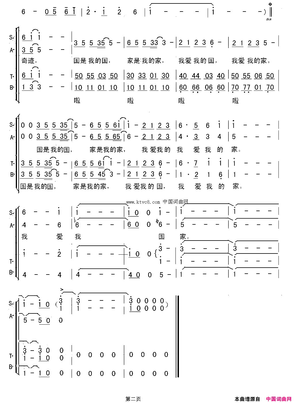 国家唐泽民编合唱版简谱1