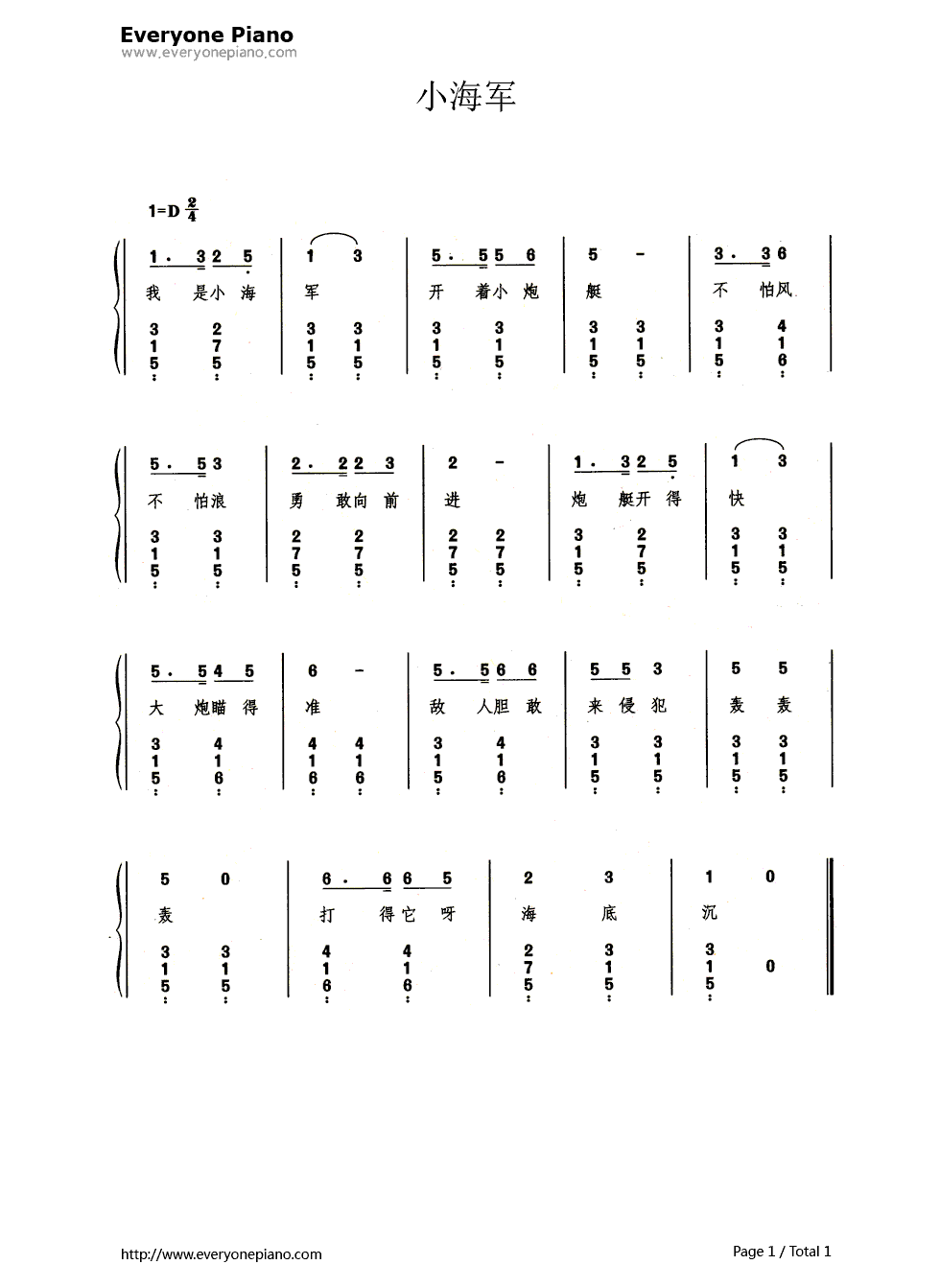 小海军（带歌词版）钢琴简谱-数字双手-柴西尧1