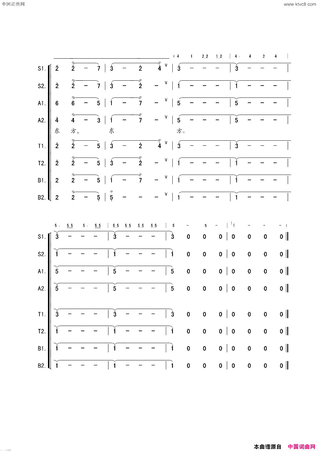 党旗映东方混声合唱简谱1