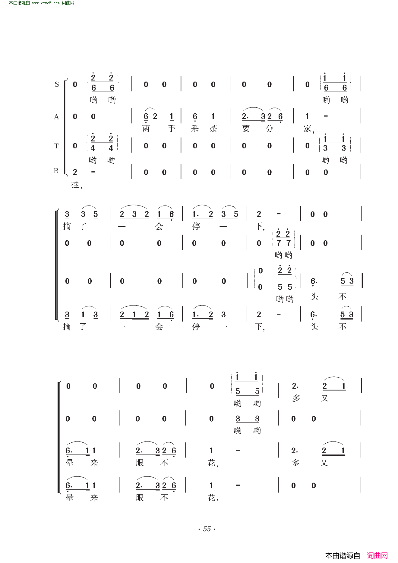 采茶舞曲合唱简谱1