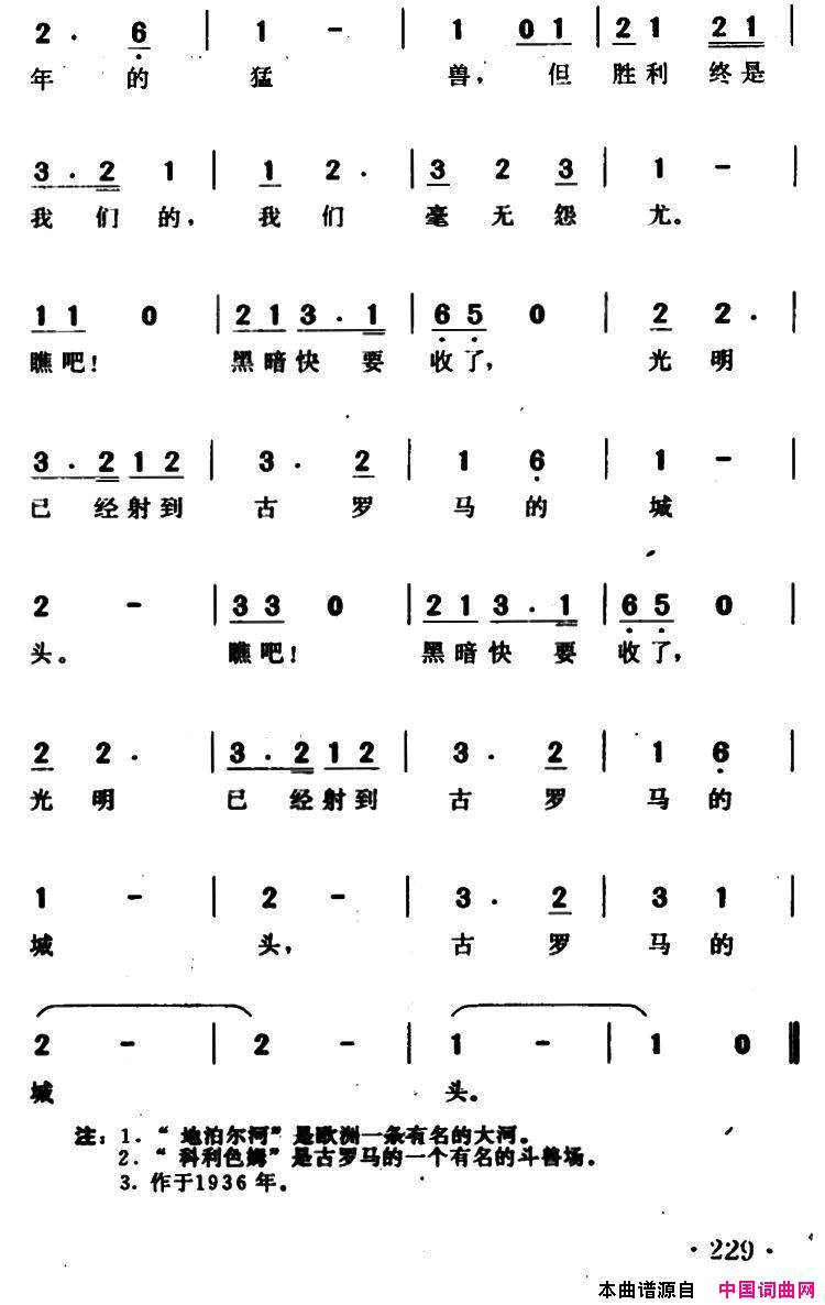 热血电影《夜半歌声》插曲简谱-金山演唱-田汉/冼星海词曲1