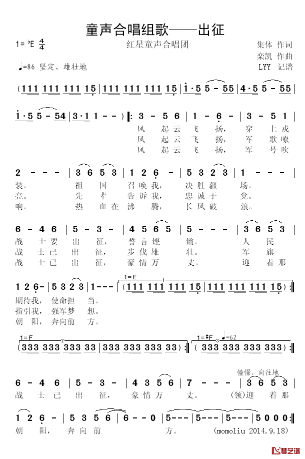 童声合唱组歌之四——红星童声合唱团演唱1