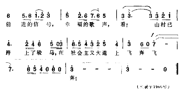 欢乐的铃声简谱1