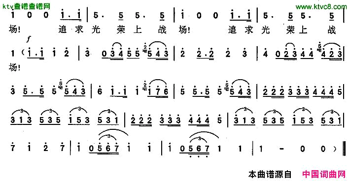 不要再做那穿花的蝴蝶[意][奥]简谱1