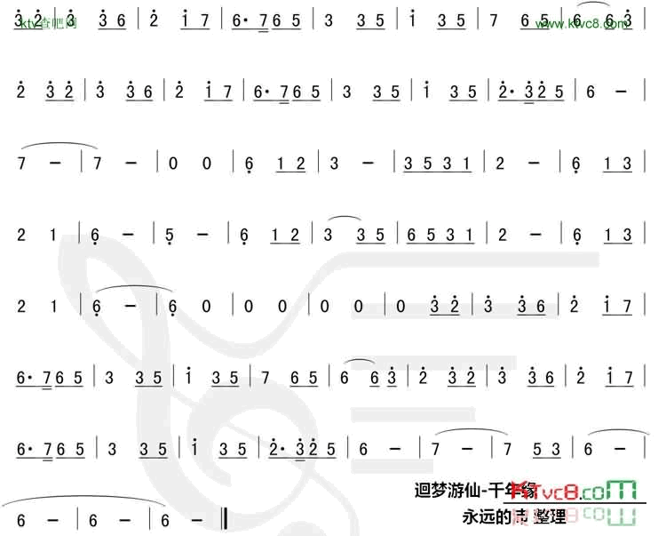 迴梦游仙千年缘简谱1