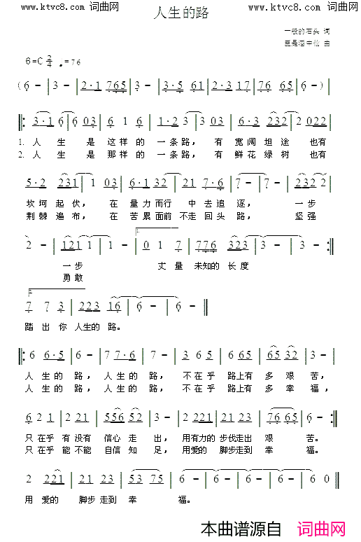 人生的路简谱-刘洋演唱-李锋曲谱1