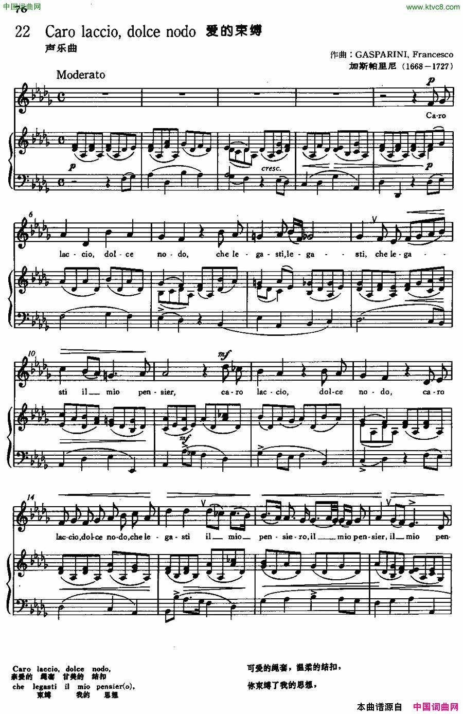 [意]Carolaccio,dolcenodo爱的束缚[意]Caro laccio,dolce nodo爱的束缚简谱1