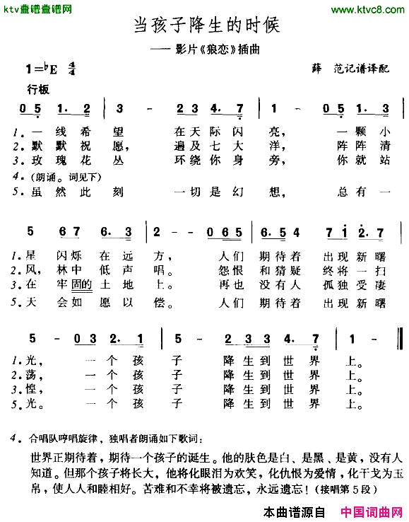 当孩子降生的时候[美]简谱1