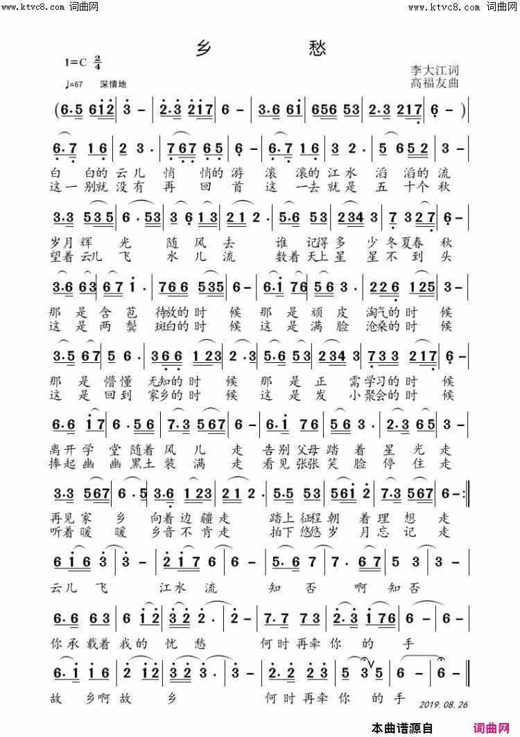 乡愁二月寒梅vs小溪唱、高福友曲简谱-二月寒梅、小溪演唱-李大江/高福友词曲1