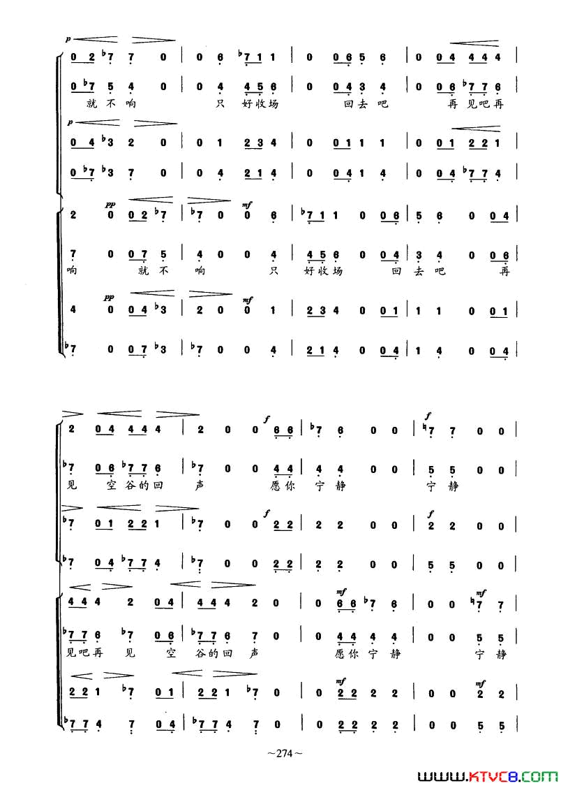回声无伴奏双四部混声合唱简谱1