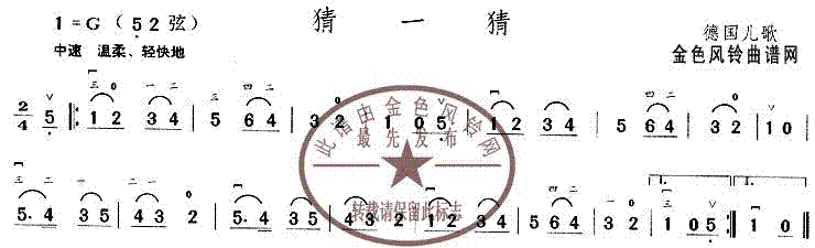 猜一猜简谱1