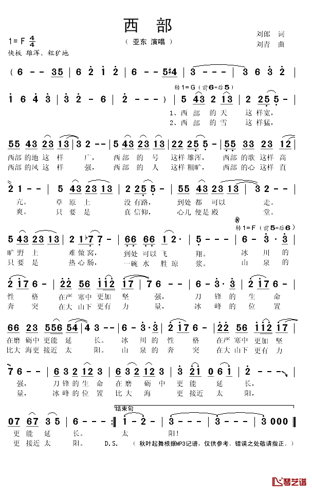 西部简谱(歌词)-秋叶起舞记谱1