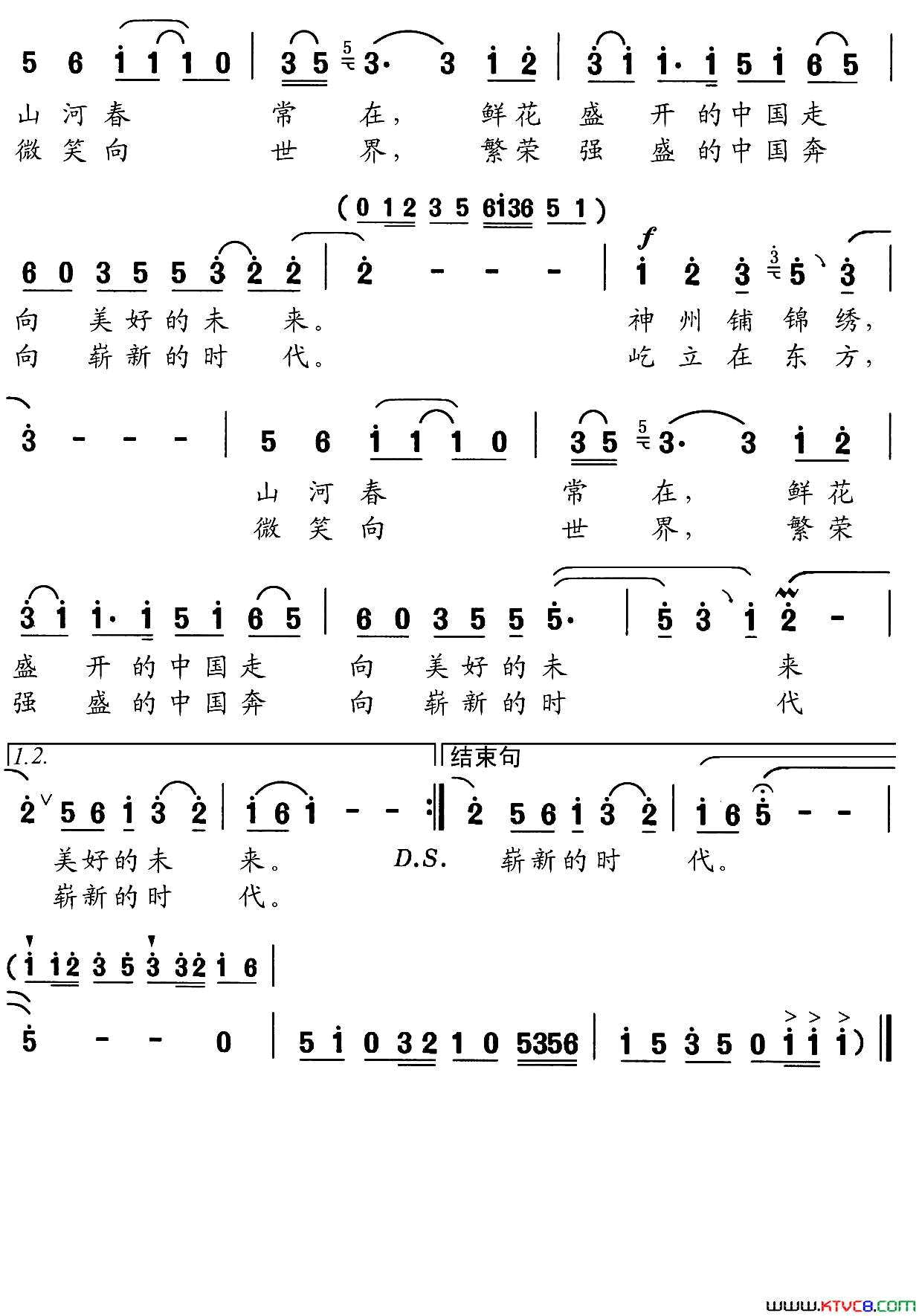 春天的梦想简谱1