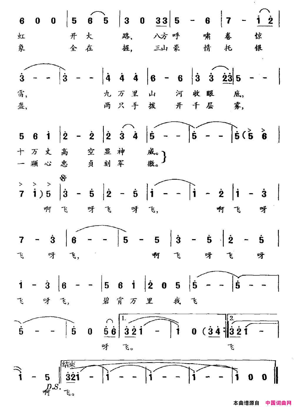 天兵简谱1