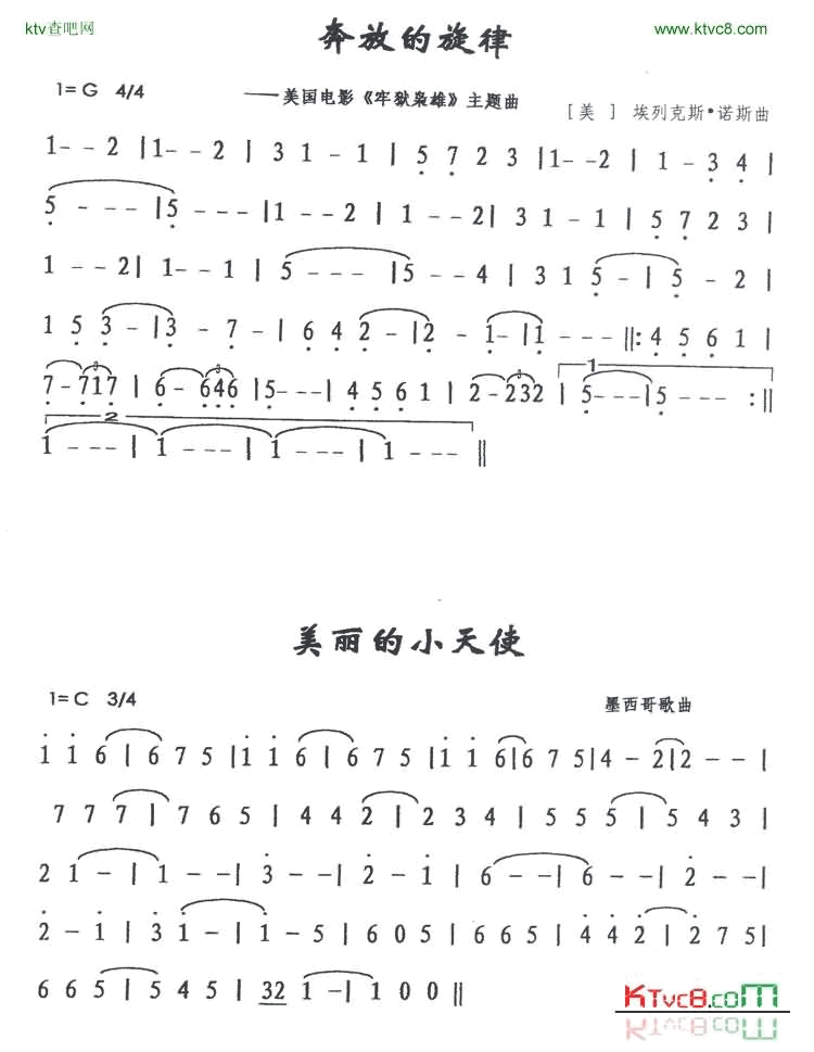 奔放的旋律∙简谱-外国名曲演唱1
