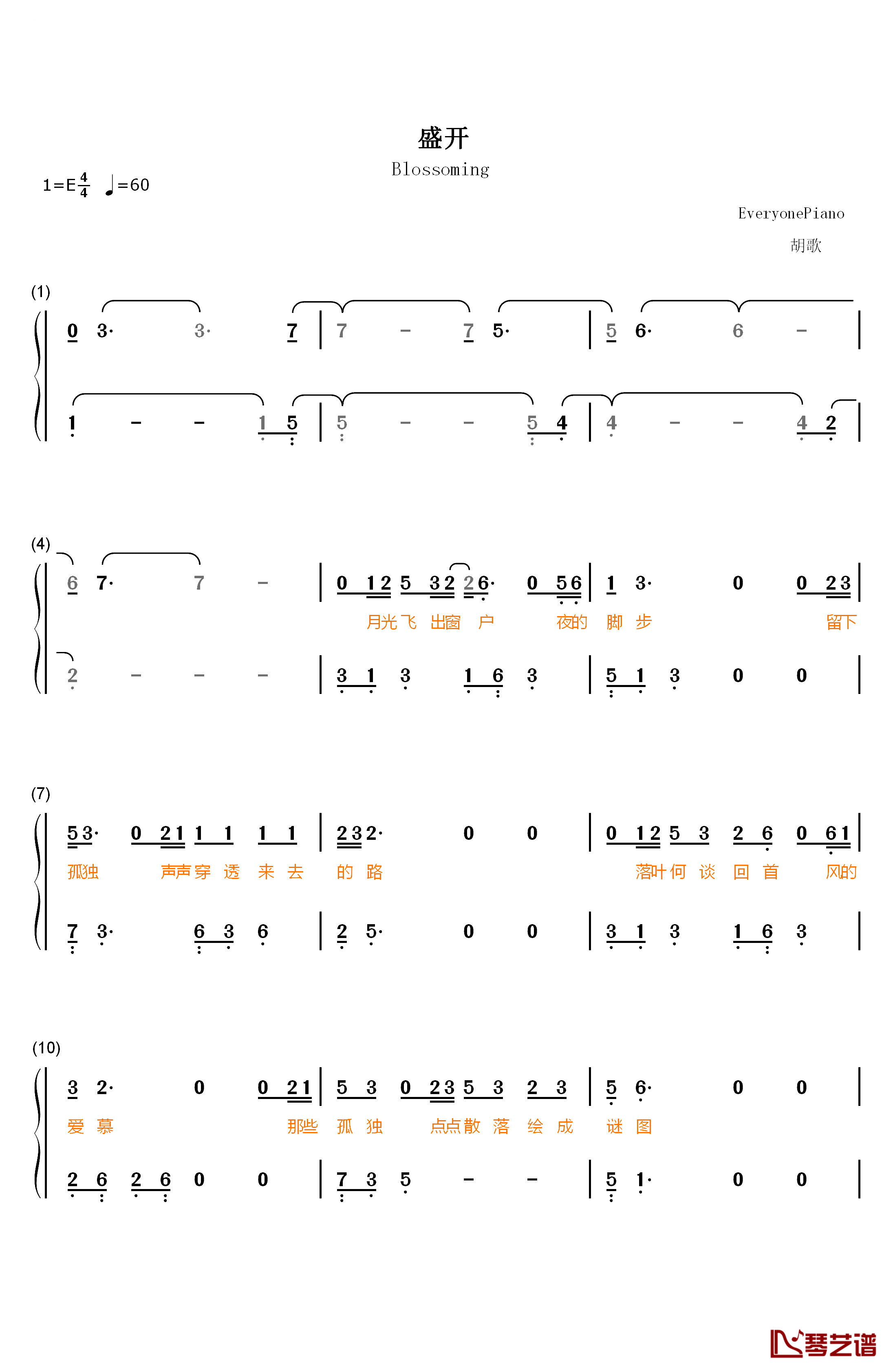 盛开钢琴简谱-数字双手-胡歌1