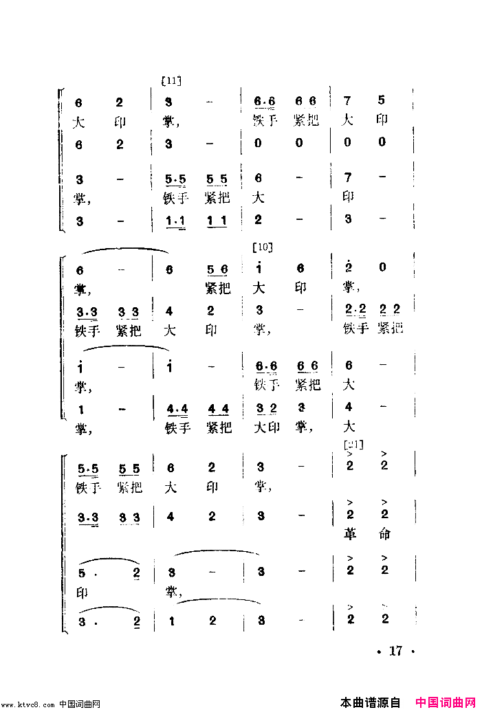 老矿工登讲台舞蹈音乐未完简谱1