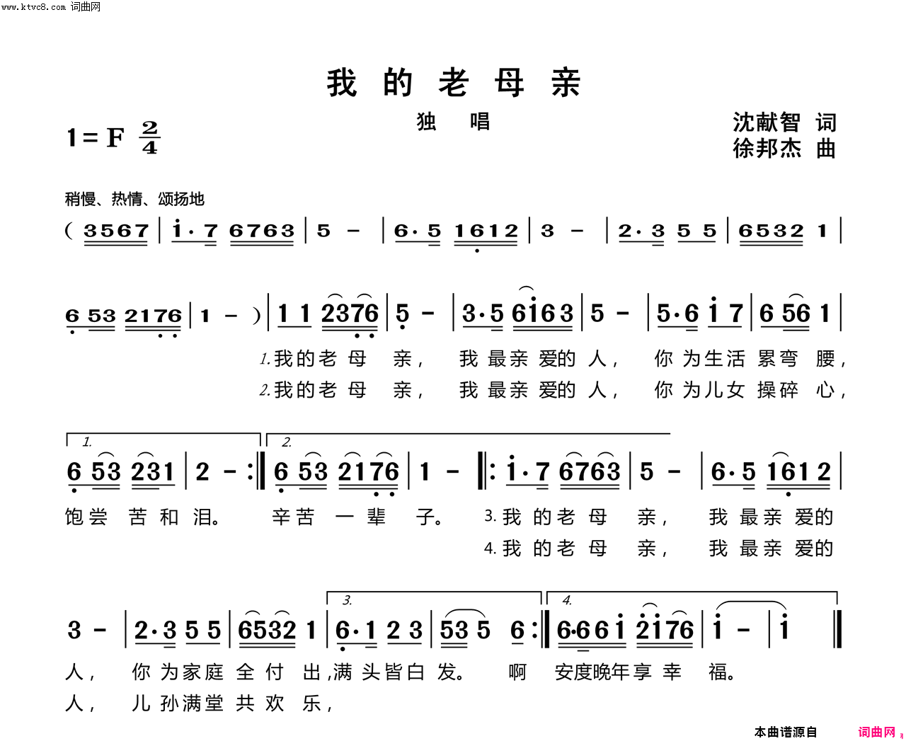 我的老母亲简谱-许志刚演唱-沈献智/徐邦杰词曲1