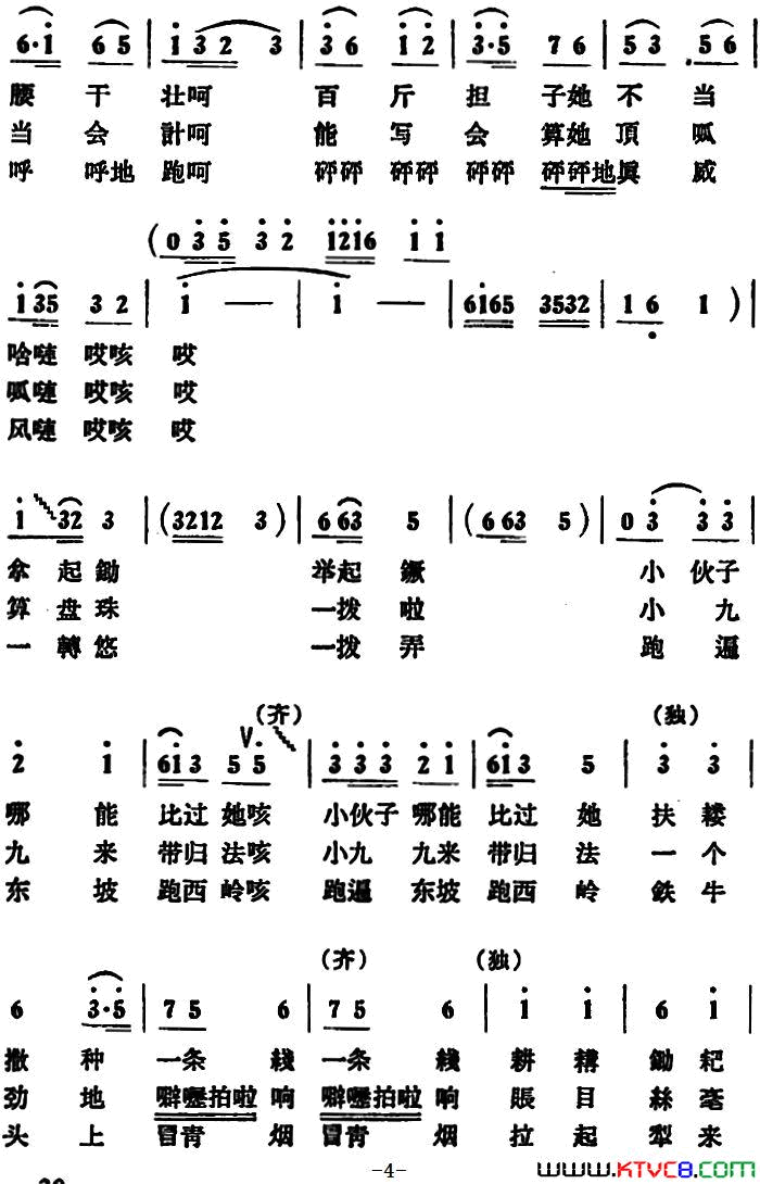 喜煞俺这些老妈妈简谱1