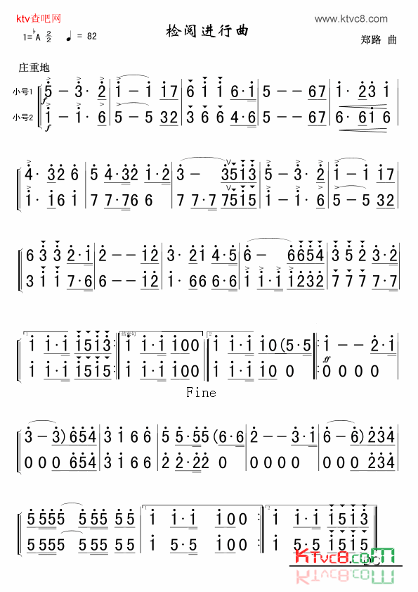 检阅进行曲小号分谱简谱1