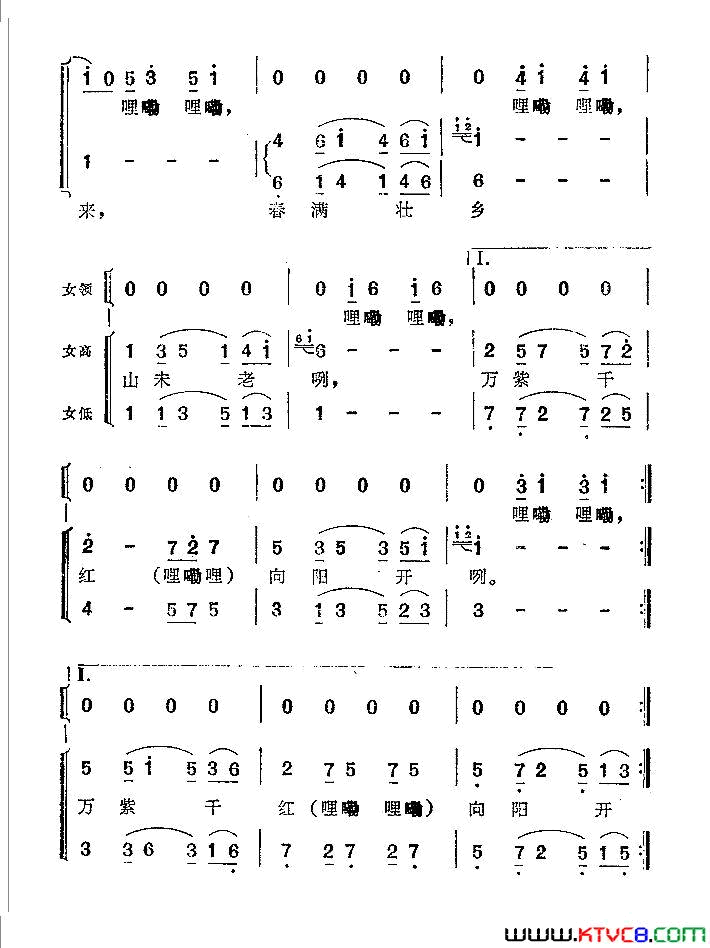 春满壮乡简谱1