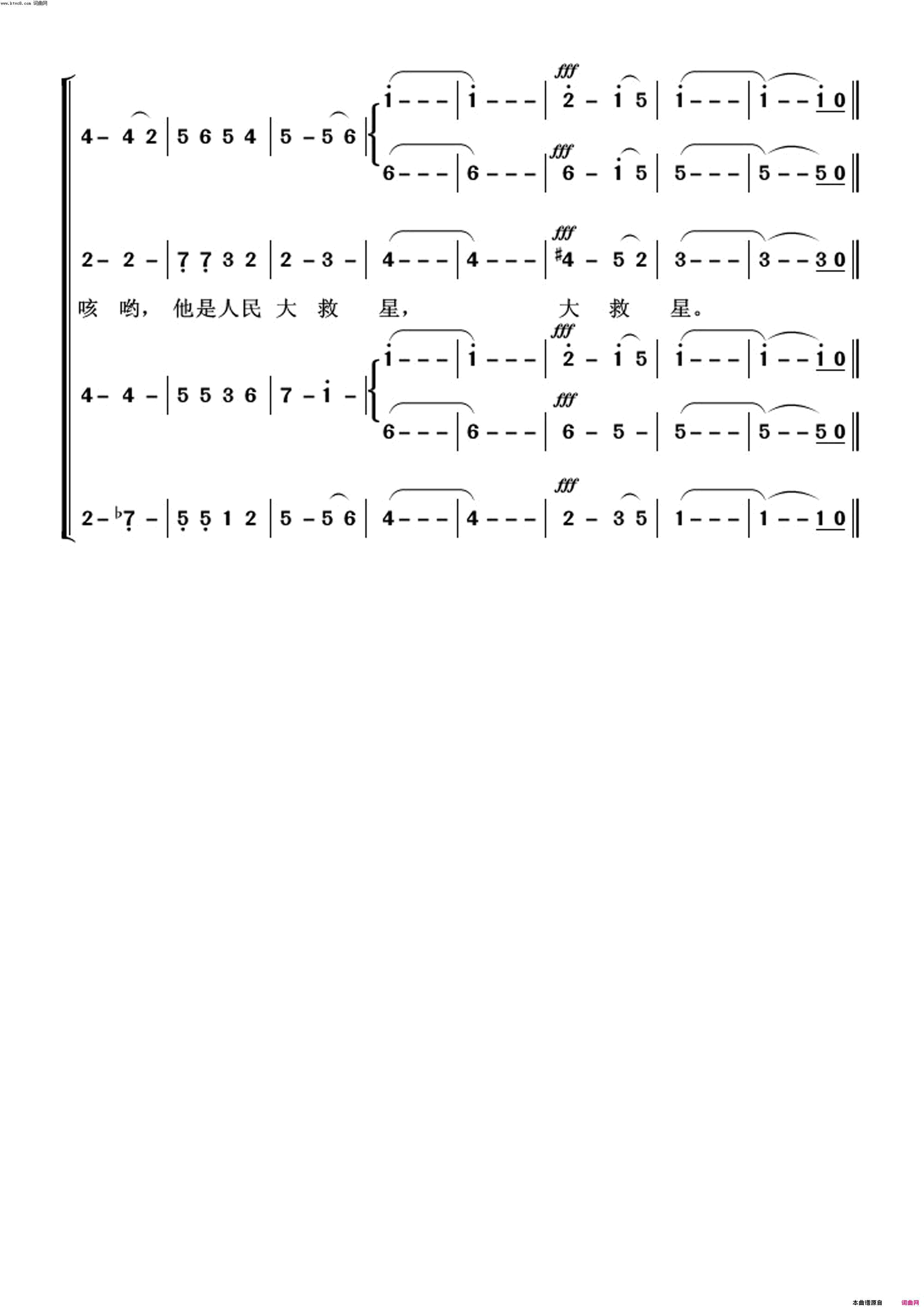 东方红常青放歌简谱1