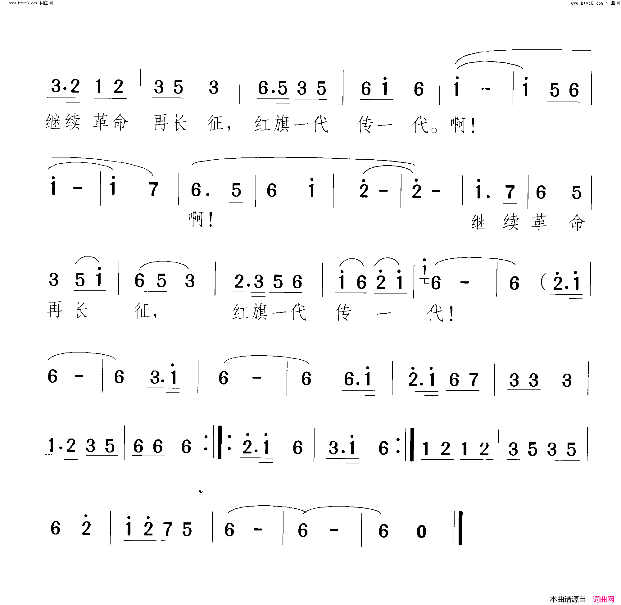 红军斗笠接过来复员新歌 舞蹈-曲13-14简谱1