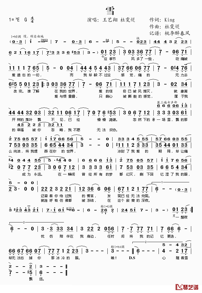 雪简谱(歌词)-王艺翔杜雯媞演唱-桃李醉春风记谱1