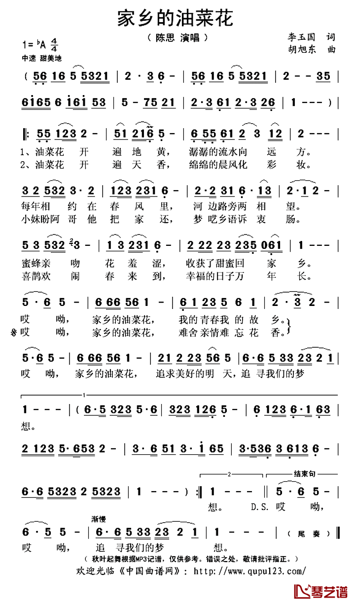 家乡的油菜花简谱(歌词)-陈思演唱-秋叶起舞记谱上传1