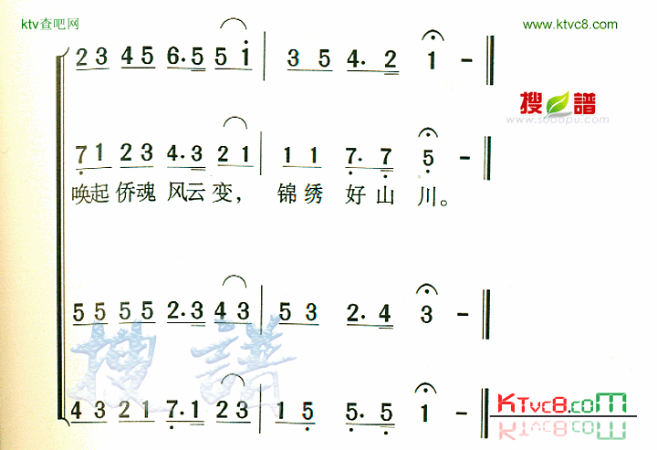 暨南大学校歌简谱1
